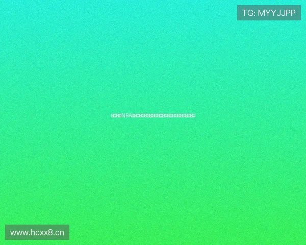 高清流畅NBA在线直播视频免费观看全攻略平台推荐时间解析赛事追踪