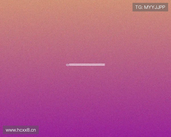 qy球友会中国官网：网球爱好者的交流平台与赛事资讯中心
