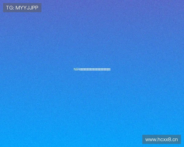 NBA百度体育直播无法观看的原因及解决方法分析