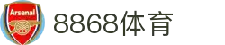 8868体育·(中国)官方网站